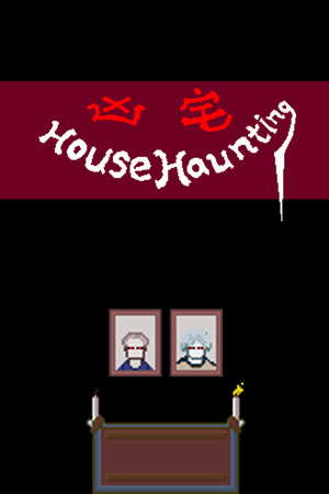 凶宅 HouseHaunting poster