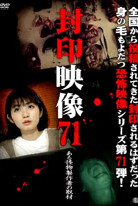 Sealed Video 71: Interview with a Monster Maker poster