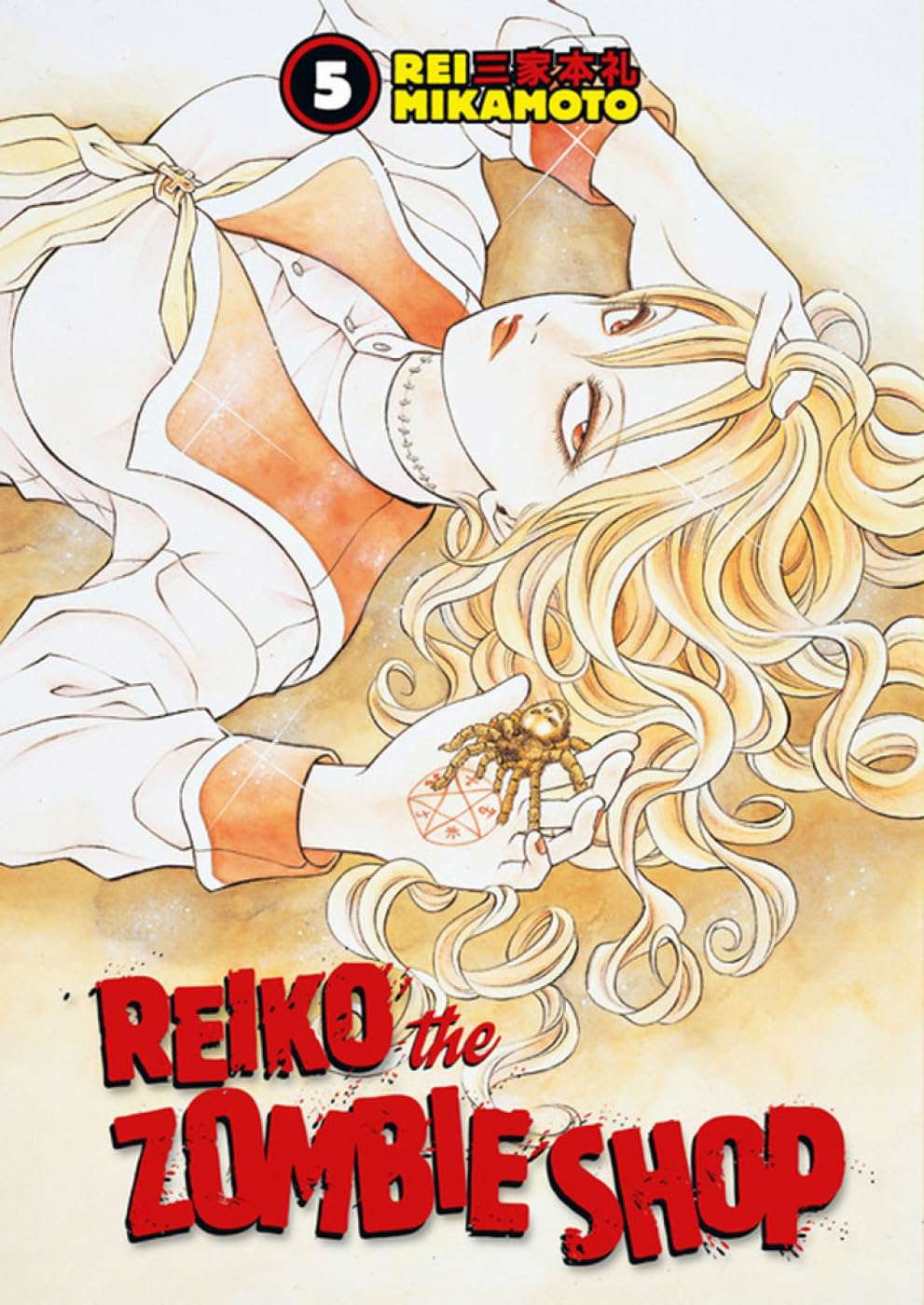 Reiko The Zombie Shop, Vol. 5 poster