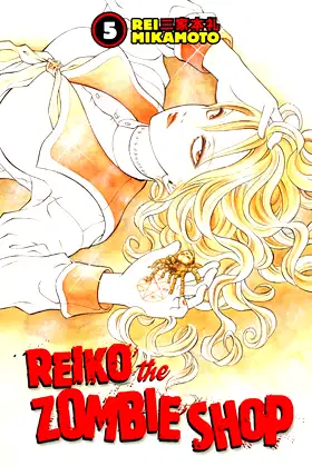 Reiko The Zombie Shop, Vol. 5 poster