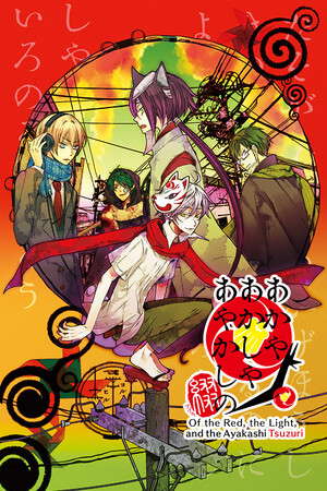 Of the Red, the Light, and the Ayakashi Tsuzuri poster