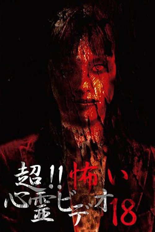 Super!! Scary Psychic Video 18 poster