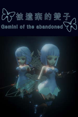 被遺棄的雙子 Gemini of the abandoned poster
