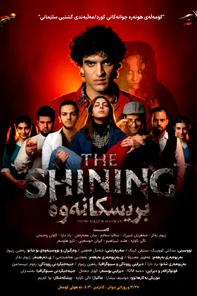 The Shining Play poster