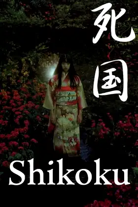 Shikoku poster