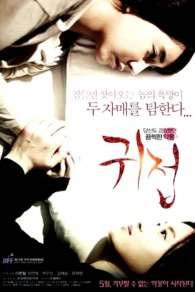 A Touch Of Unseen poster