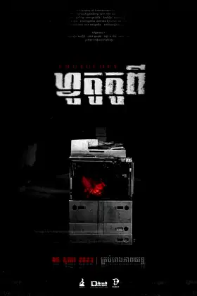 Photocopy poster