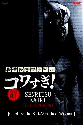 Senritsu Kaiki File Kowasugi! File 01: Operation Capture the Slit-Mouthed Woman poster