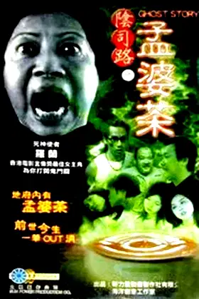 Ghost Story - Horrible Tea poster