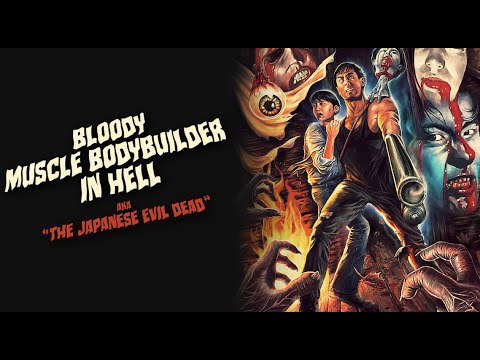 Poster for Bloody Muscle Body Builder in Hell