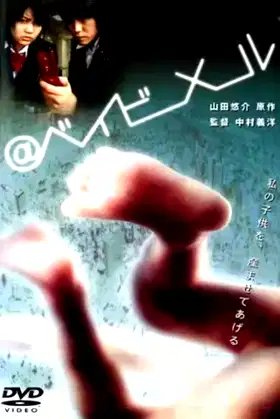 @Babymail poster