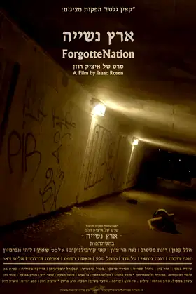 ForgotteNation poster