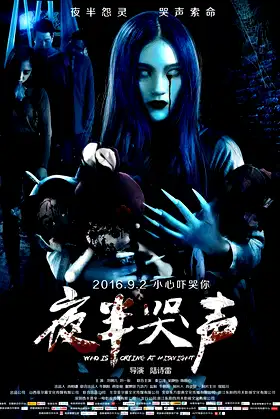 Who is Crying at Midnight poster