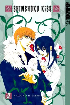 Shinshoku Kiss Volume 2 poster