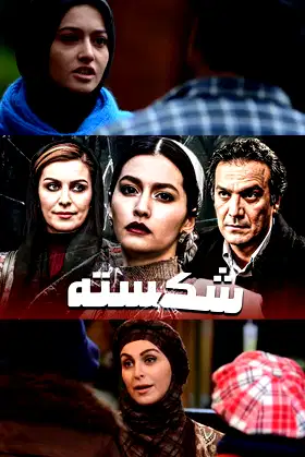 A Tale of Two Sisters poster