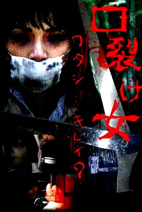 Amazing Sucking Slit-Mouthed Woman is Real poster
