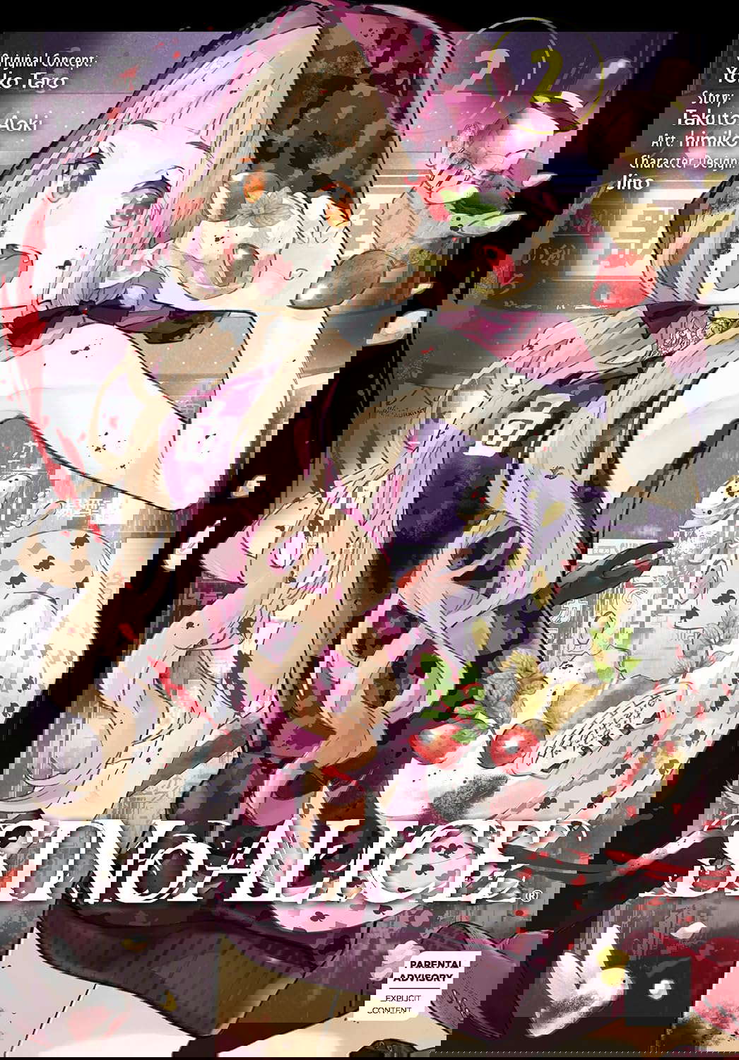 SINoALICE 02 poster