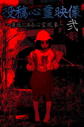 Submitted Spirit Video Part 2: Supernatural Phenomena Around Us poster