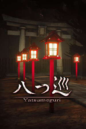 Yatsumeguri | 八つ巡 poster