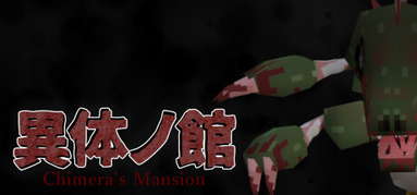 Chimera's Mansion capsule