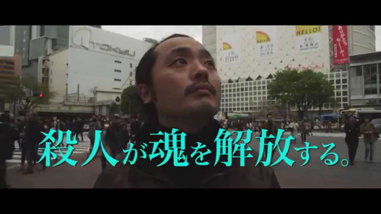 映画『殺人ワークショップ』特報