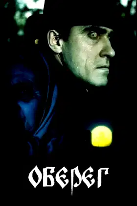 Amulet poster