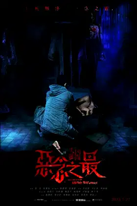Tales from the Occult: Ultimate Malevolence poster