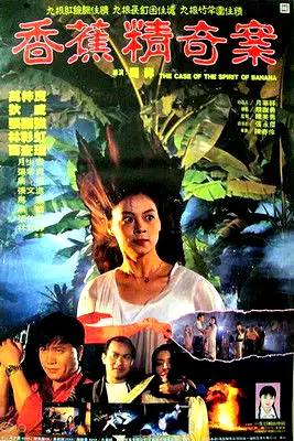 The Case of the Spirit of Banana poster