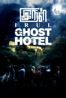 Irul: Ghost Hotel poster