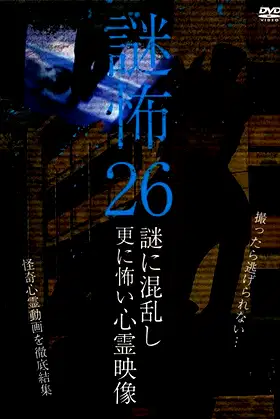 Mystery Horror 26: Ghost Videos Even Scarier in the Confusing Mystery poster