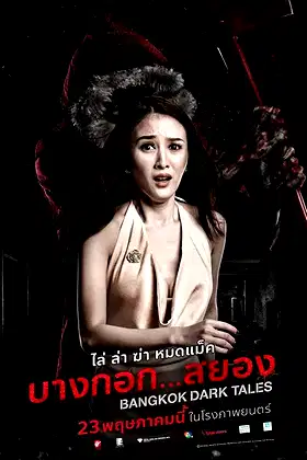 Bangkok Dark Tales poster