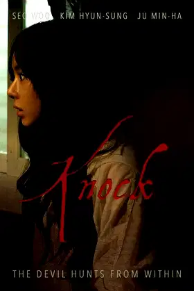 Knock poster