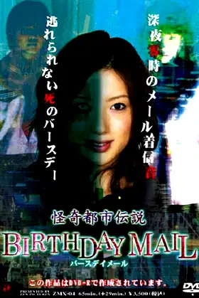 Birthday Mail poster