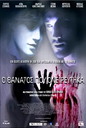 The Death I Dreamed Of poster