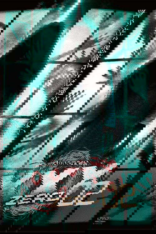 Cursed Psychic Video XXX ZERO 2 poster