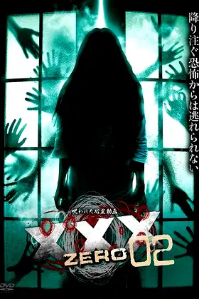 Cursed Psychic Video XXX ZERO 2 poster