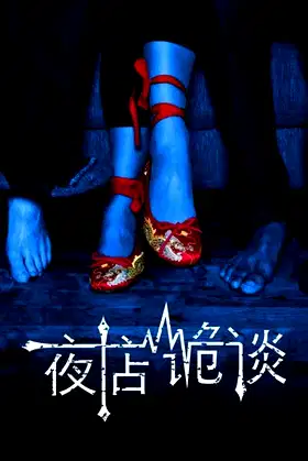 Any Other Side poster