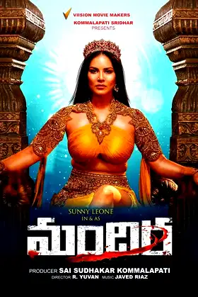 Mandira poster