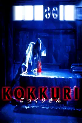 Kokkuri poster