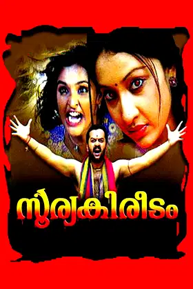 Soorya Kireedam poster