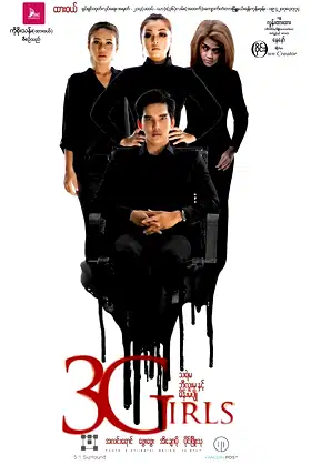 3Girls poster