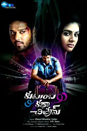 Kutumba Katha Chitram poster