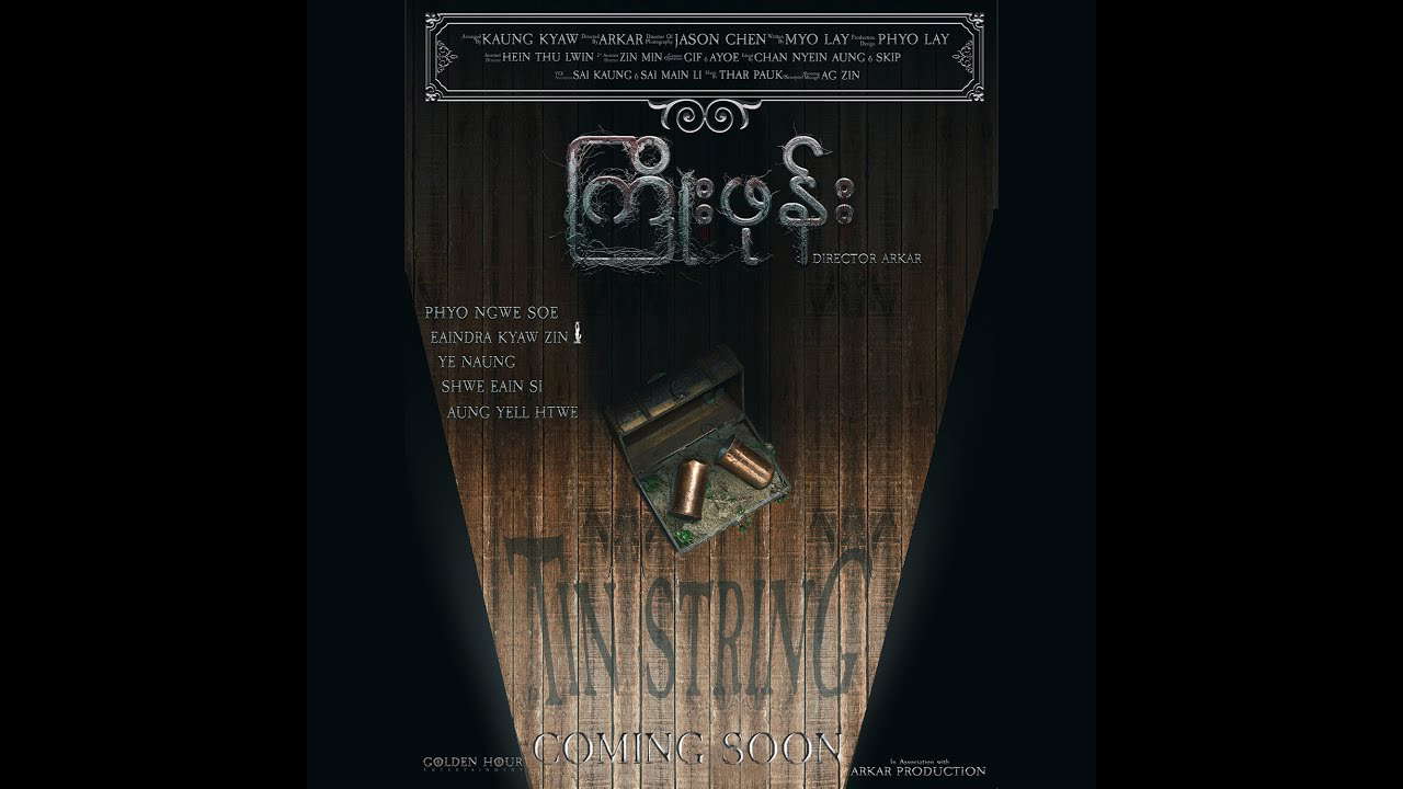 Poster for Tin String