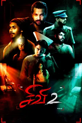 Sivi 2 poster