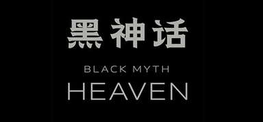 Black Myth: Heaven capsule