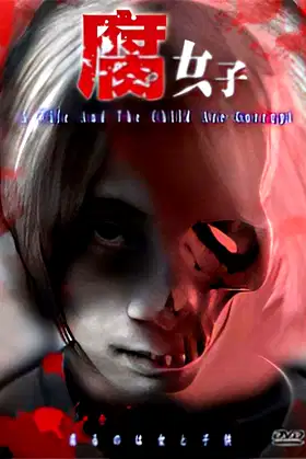 Fujoshi poster