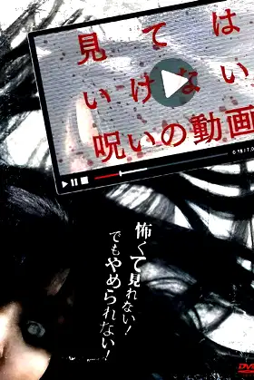 Cursed Video poster