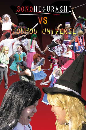 SONOHIGURASHI VS. TOUHOU UNIVERSE poster
