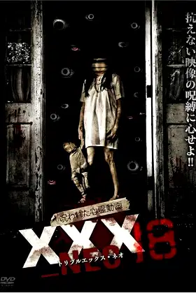 Cursed Psychic Video XXX_NEO 18 poster