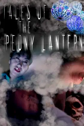 Tales of the Peony Lantern poster